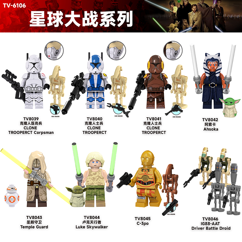 MOC Minifigures  TV6106 Star Wars Clone Troopers, Temple Guards, C3-P0, IG88-AAT Robots, LEGO Compatible