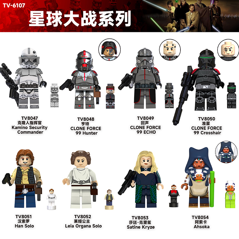 MOC Minifigures  TV6107 Star Wars Clone Force 99,The Bad Batch,Han Solo